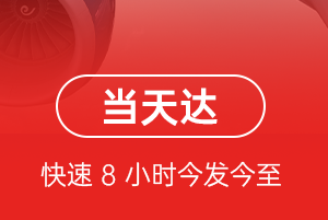 鄂尔多斯空运地址航空货运公司【机场